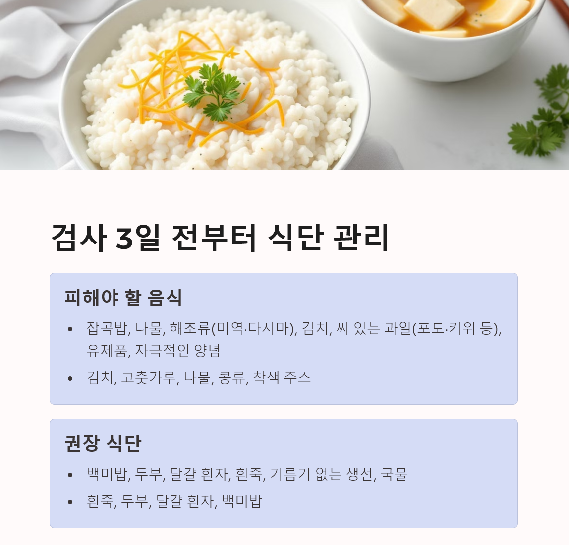 식단관리