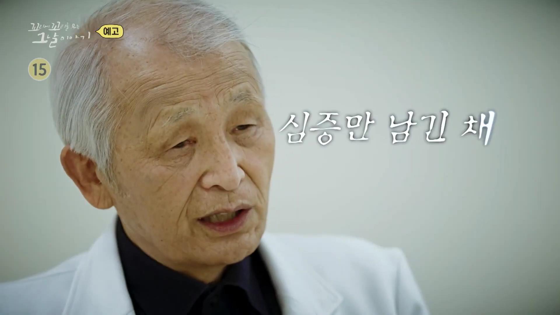 포천 농약 사건 두 얼굴의 엄마가 저지른 고통스러운 살해 방법, 꼬리에 꼬리를 무는 그날 이야기 꼬꼬무 시즌3, 125회