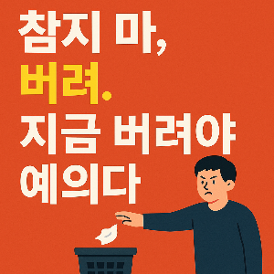 ChatGPT (DALL&middot;E) / 상업적 사용 불가