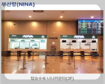 대마도 배편 탑승 장소