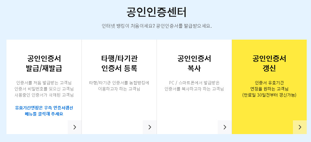 공인인증센터