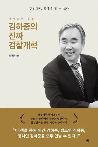 검찰청 폐지 담은 정부조직법 개정안과 찬반 논란과 쟁점을 총정리한 분석_10
