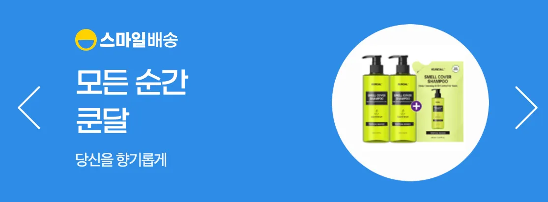 g마켓-G마켓-쥐마켓-쇼핑몰-바로가기