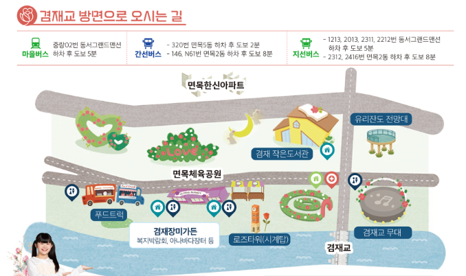 중랑 서울장미축제 일정 
