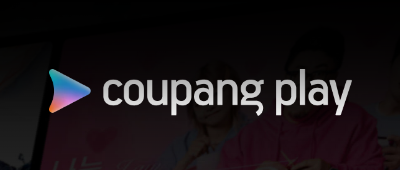 쿠팡플레이 tv 연결 보기 방법