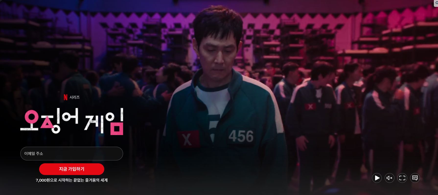 오징어게임3