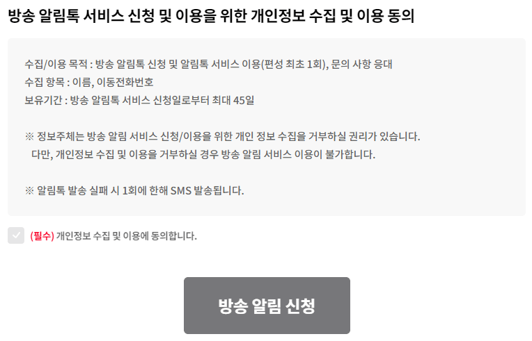 아시안컵 축구 중계방송 채널