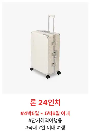 코르딕스캐리어-론24인치-이미지