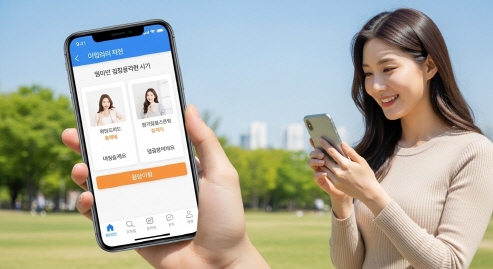 햇살 좋은 날 스마트폰을 보는 한국 여성