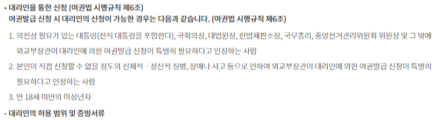 여권신규발급2