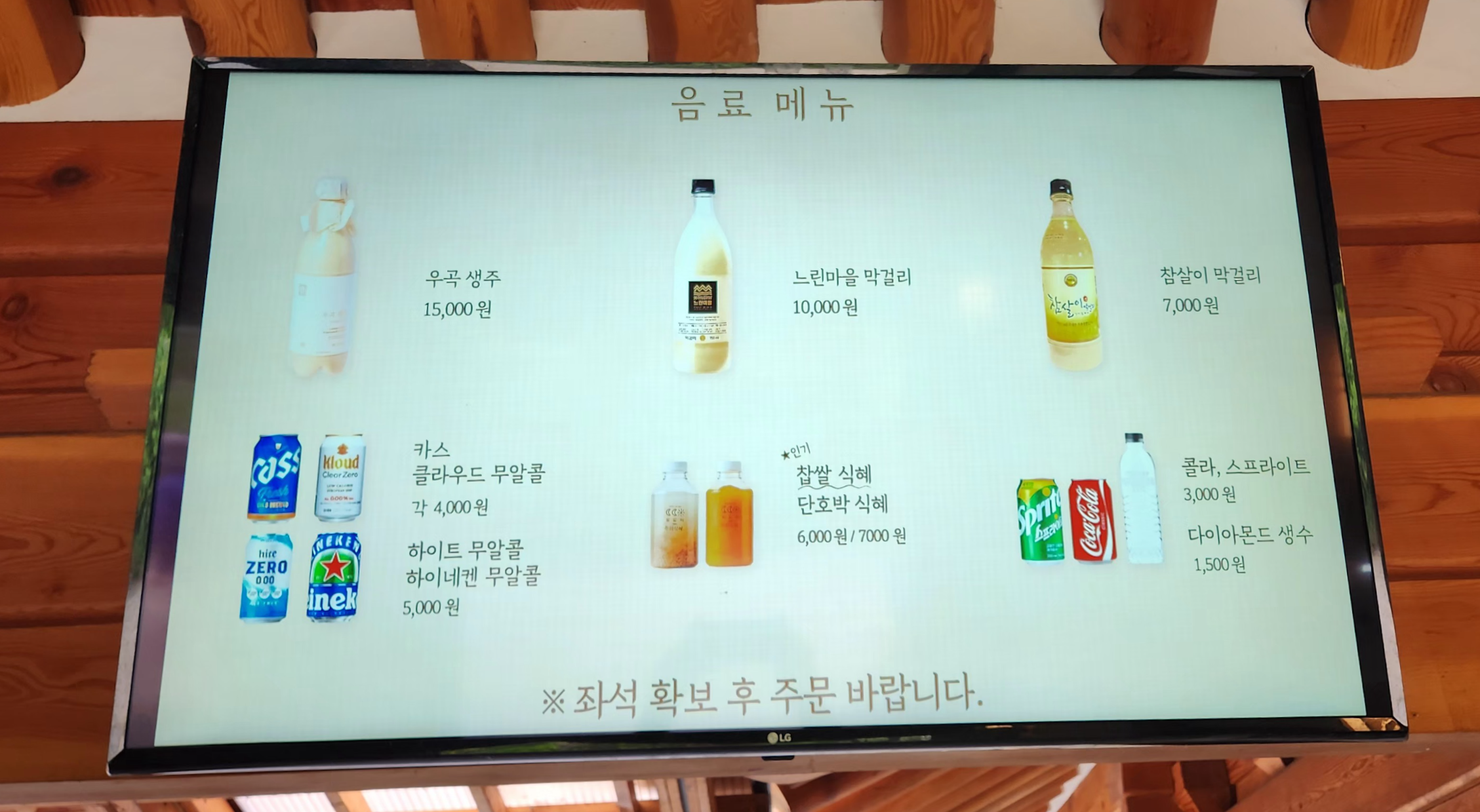 음료메뉴