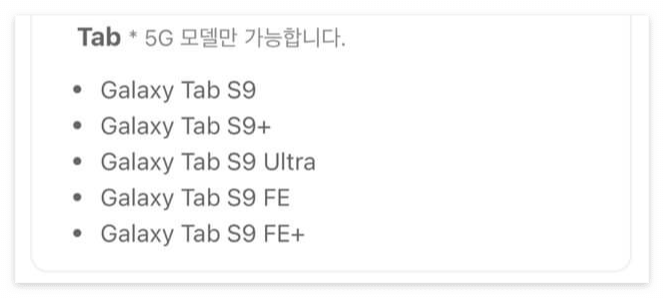 esim선불