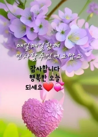 안부인사글 안부 인사말 3월 4월 5월 센스있는 인사말 모음_11