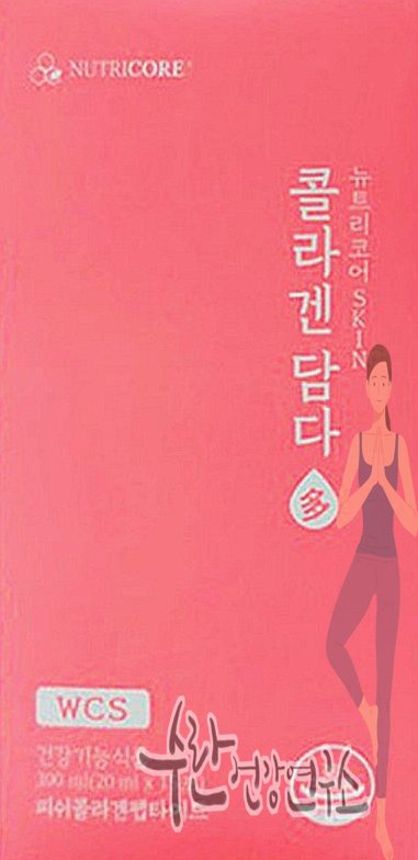 뉴트리코어 콜라겐 담다