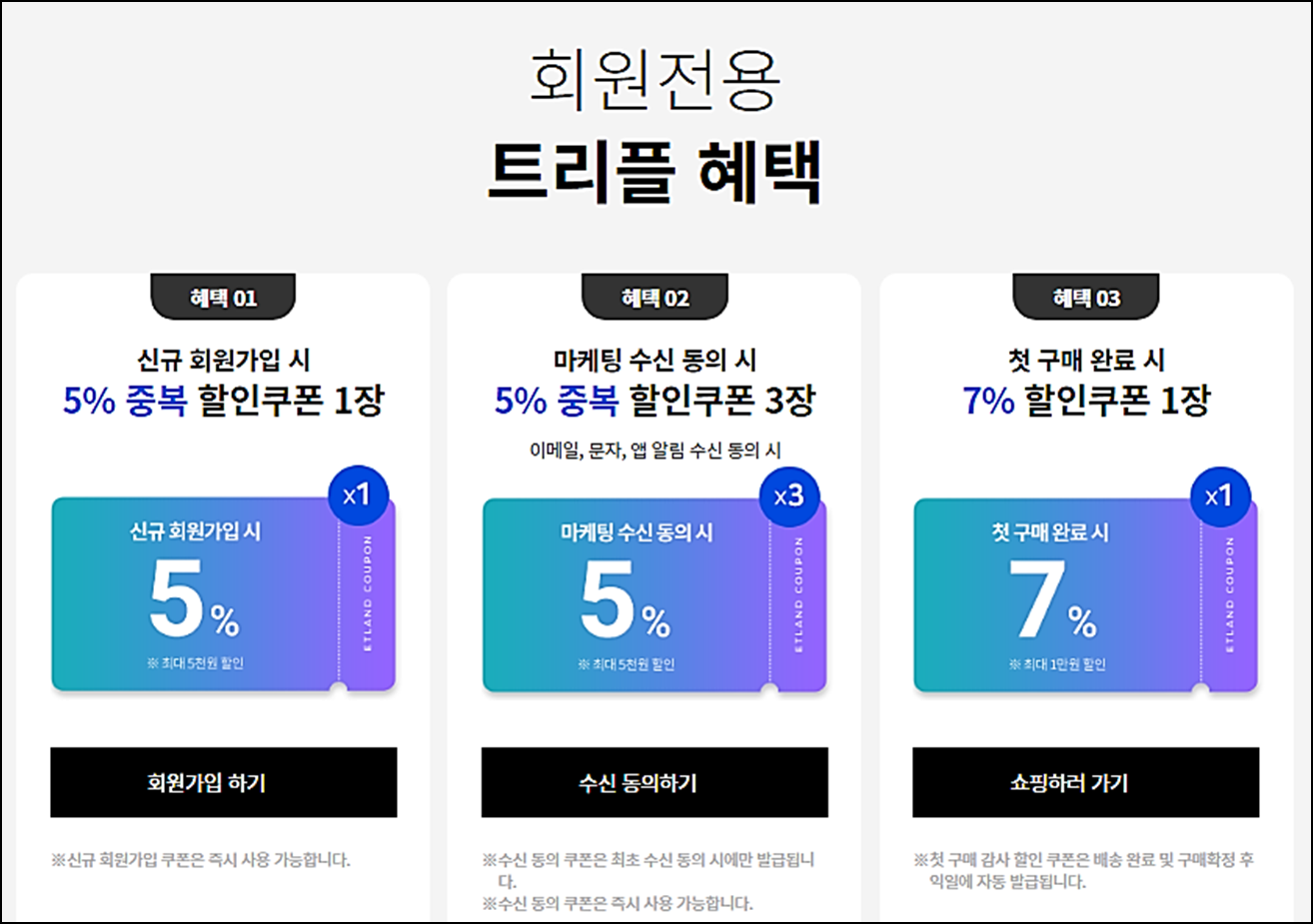 갤럭시S24-사전예약-구매-사은품-혜택-싸게사는-방법-전자랜드