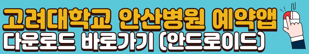 피부암-흑색종-명의-김일환-교수-병원-진료-일정-예약