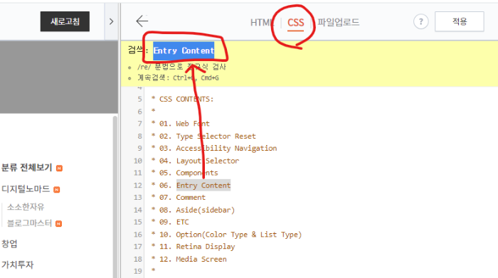 북클럽 html편집의 CSS