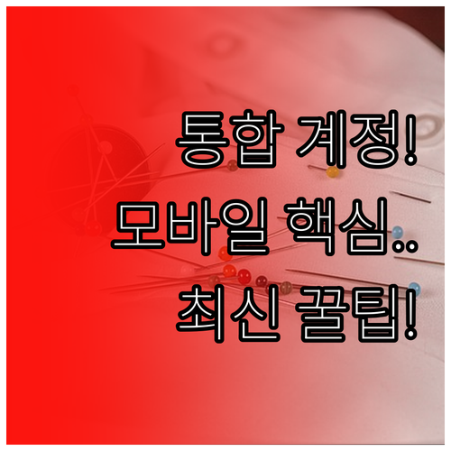 다음 포털 최신 모바일 변화 카카오 ..