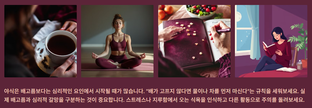 심리적 유혹 뿌리치기