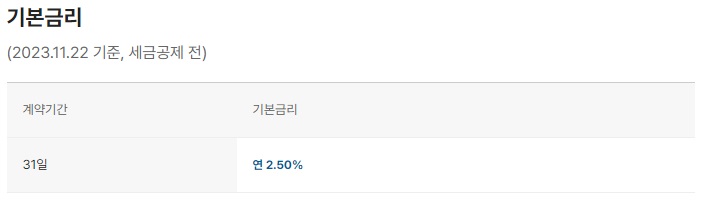 카카오뱅크-한달적금-이자-2배로-받는방법