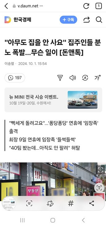 긴 화면 캡처 하기