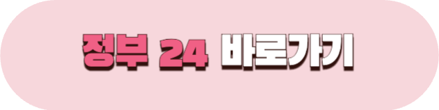 가족관계증명서 발급