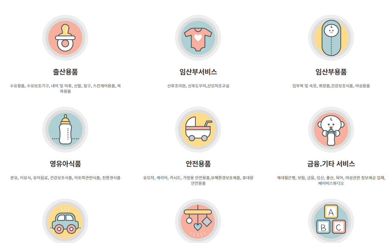 광주 맘아랑 베이비페어