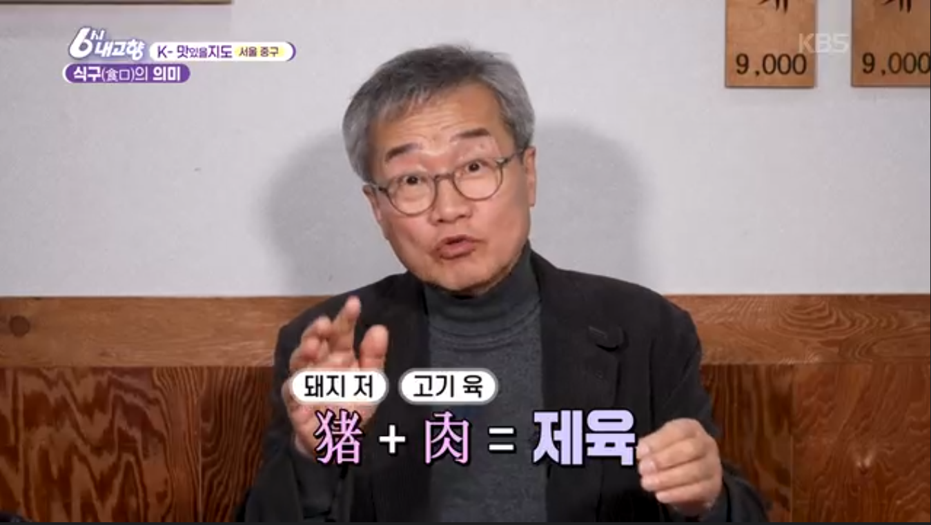 6시내고향(k맛있을지도)