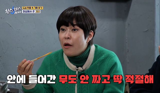 식스센스 수원 2회 맛집 정보 김치폭탄통닭 75cm파르페 냉면꼬치 디믈리에 도토리캐리커쳐 여행