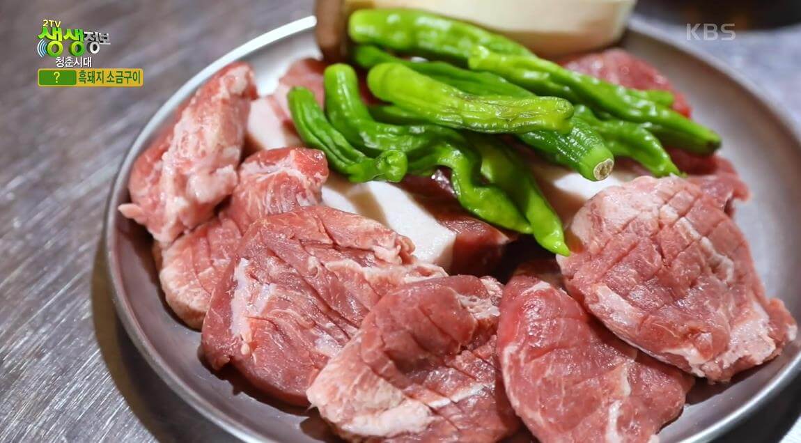 채소-듬뿍-흑돼지소금구이