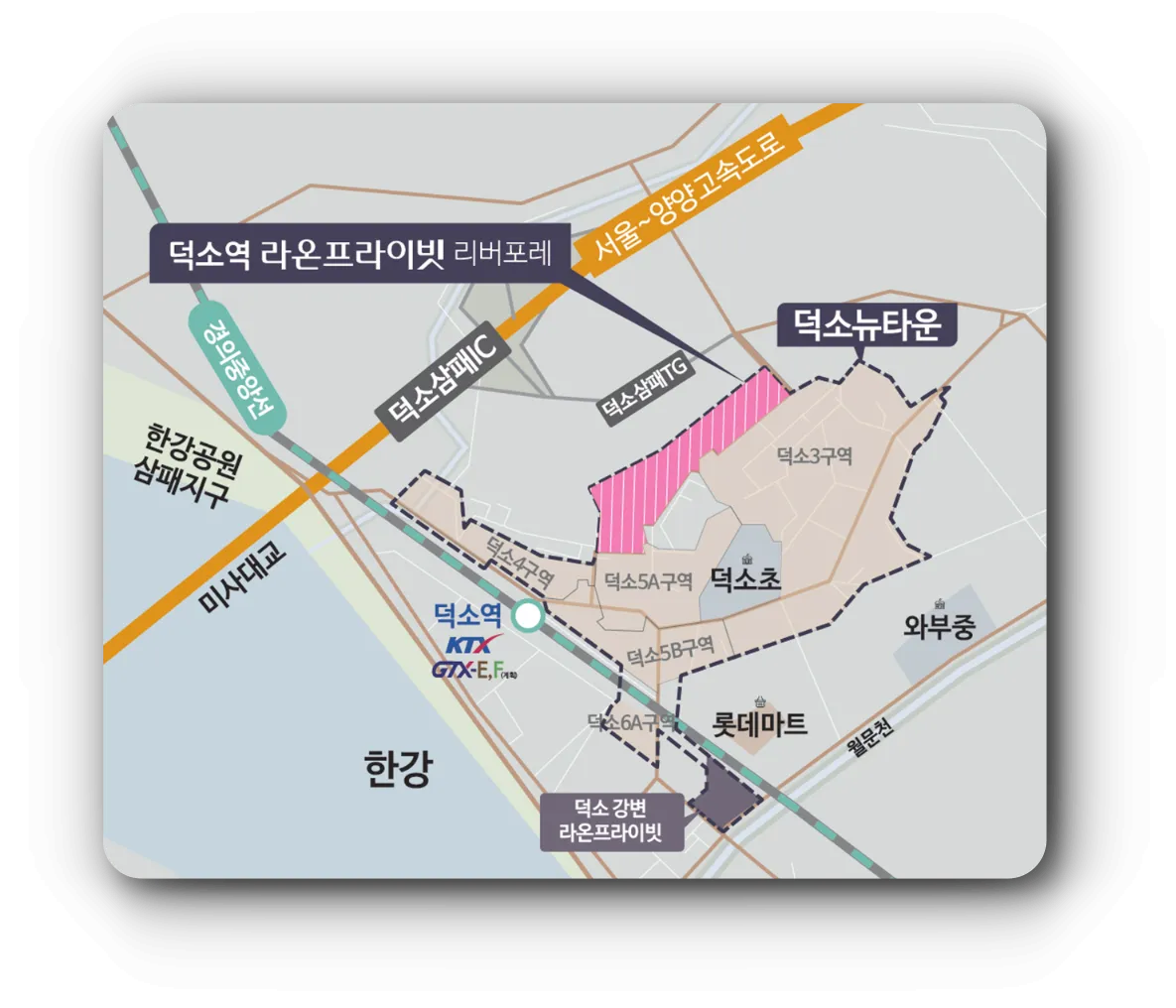 덕소뉴타운-덕소역-라온프라이빗-리버포레-위치
