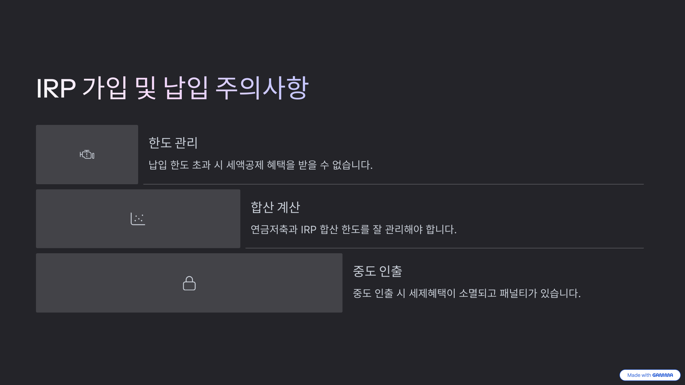 개인사업자 퇴직연금 세액공제