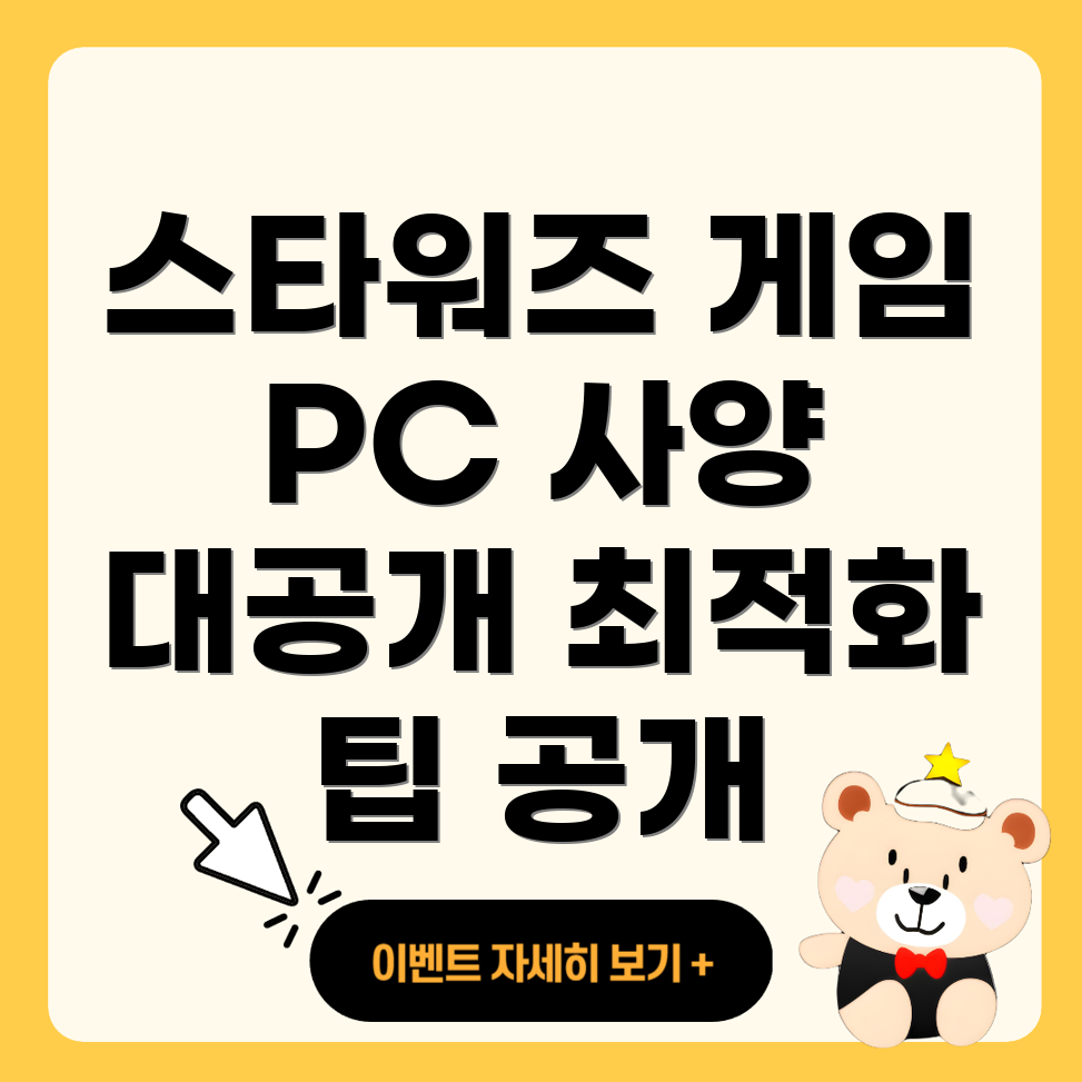 스타워즈 아웃로