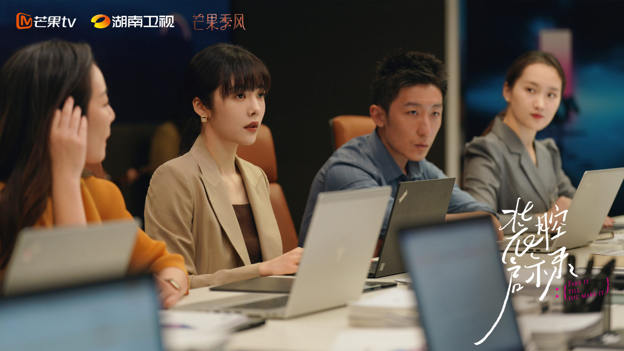 중드 현대극 추천 장강계시록 줄거리 출연진 OTT