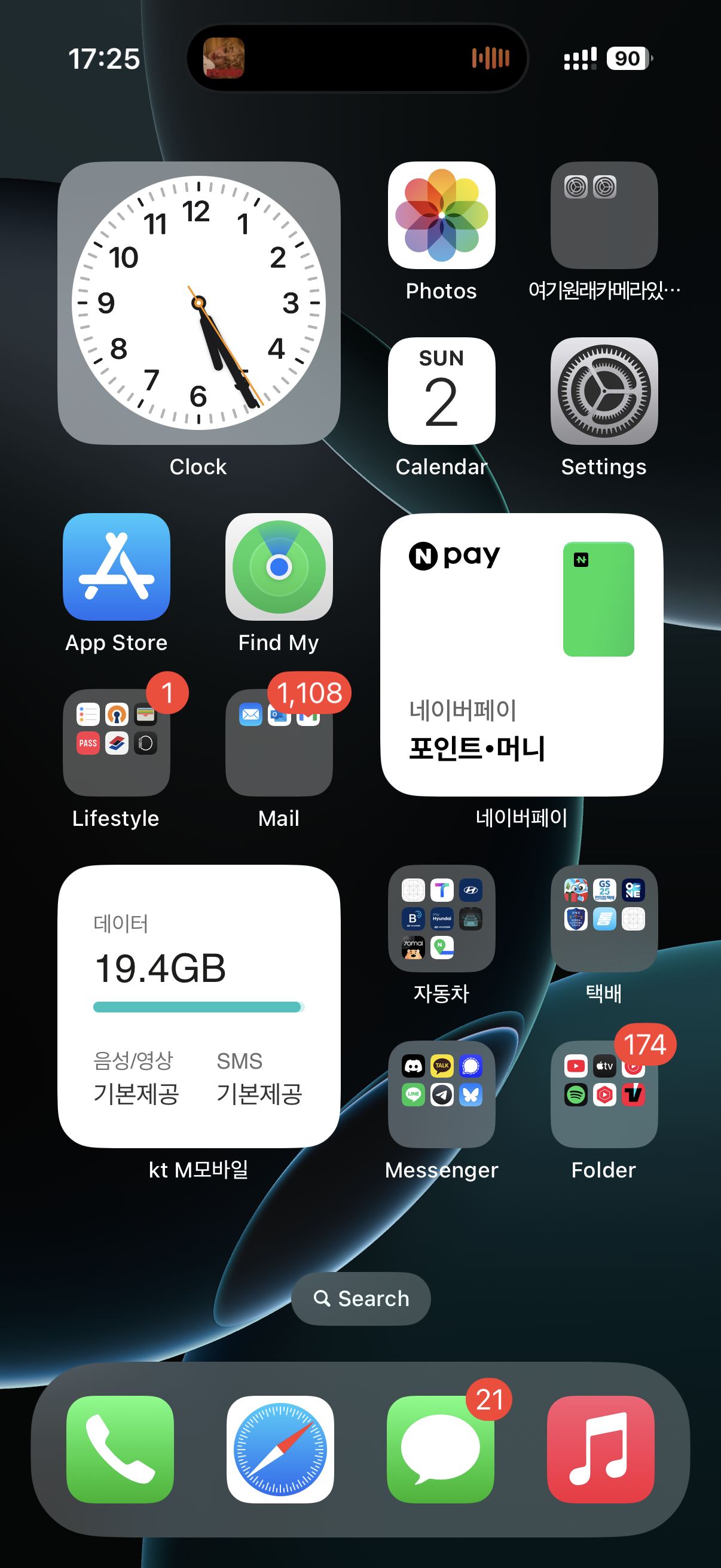 살아있습니다.