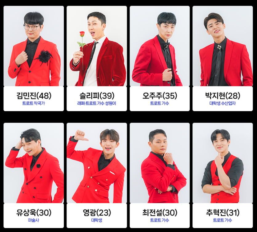 미스터트롯2