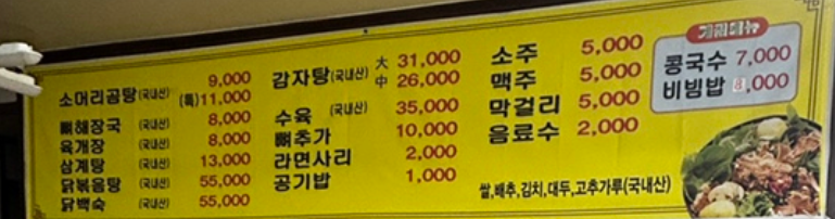 25년 1월 가격표