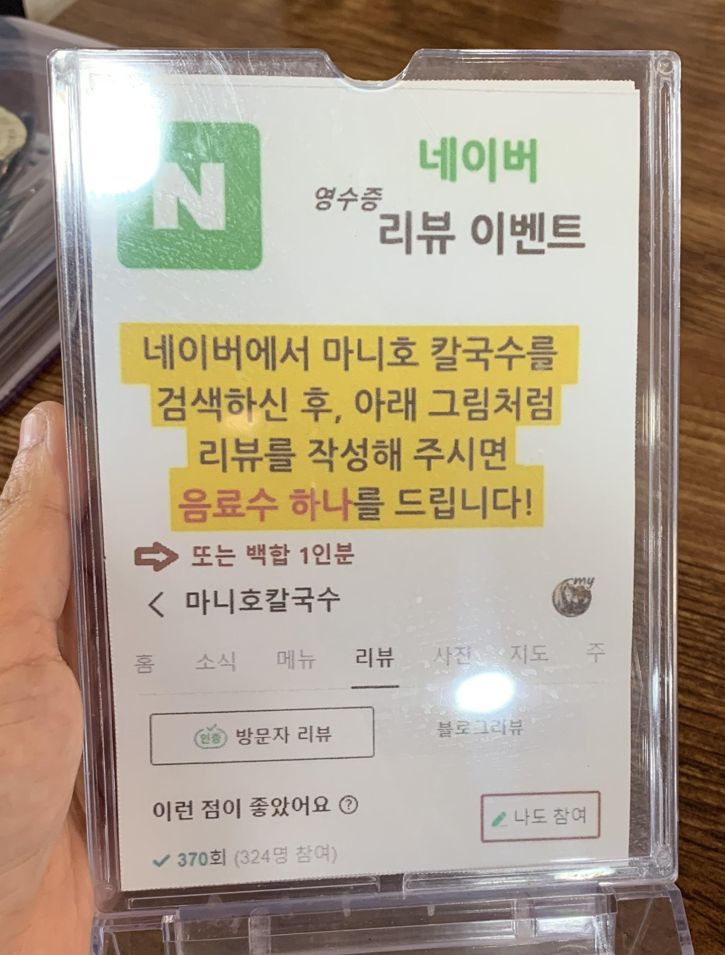 강화도 칼국수