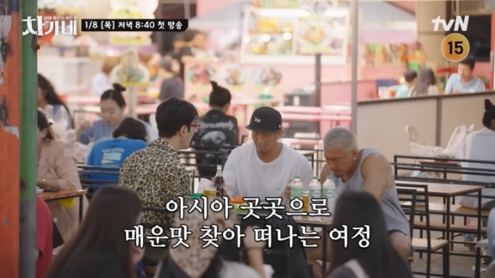 차가네 출연진·토미·국적·시청률·제작진