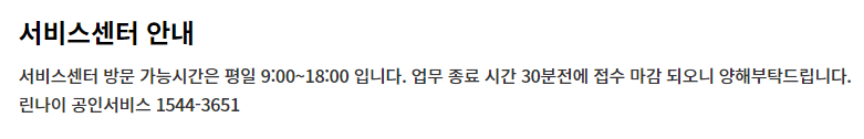 린나이-서비스센터-전화번호