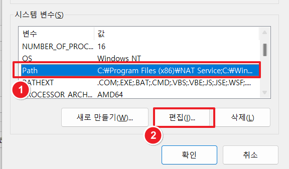 Path 편집