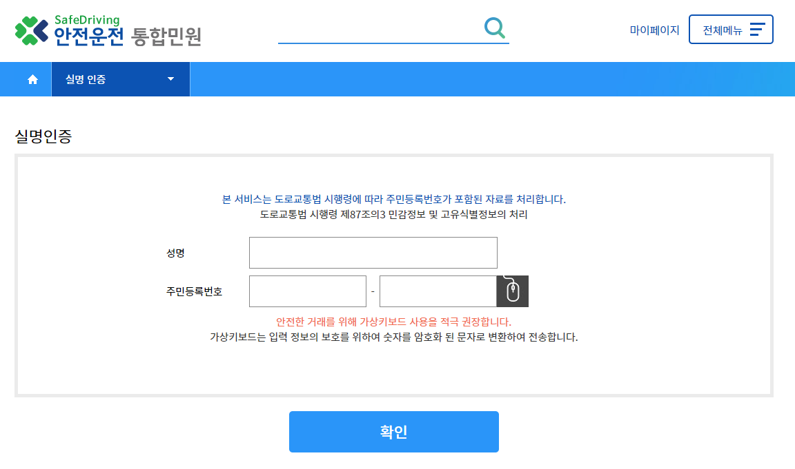 운전면허증 재발급 방법