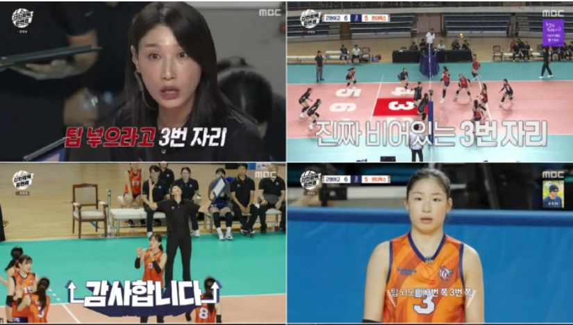 신인감독 김연경