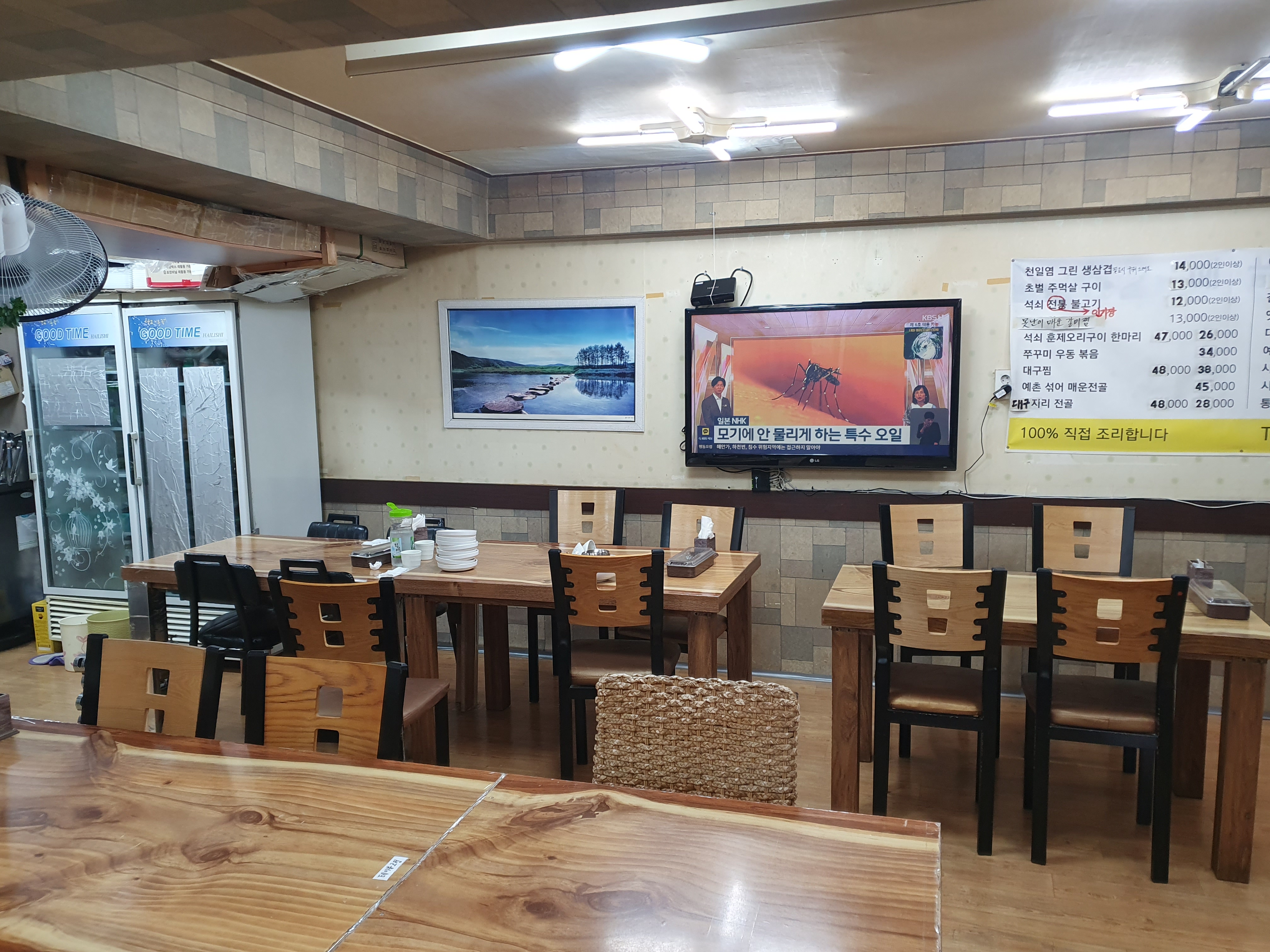 예촌 대구찜&amp;삼겹살