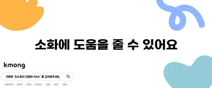 고기 먹고 나서 파인애플 먹으면 좋은 이유는?