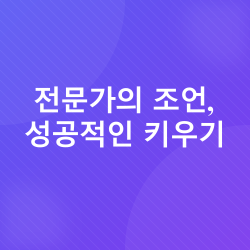블루베리 묘목 재배_3