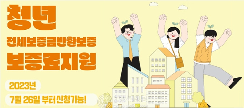 보증료지원 2