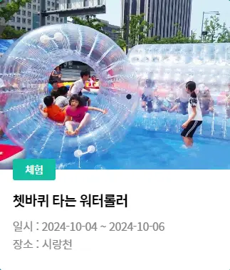 완주 와일드 로컬푸드축제 주차 및 셔틀버스 초대가수