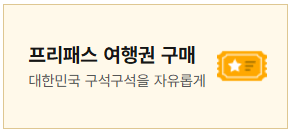 고속버스 예매 취소 수수료 티머니 어플