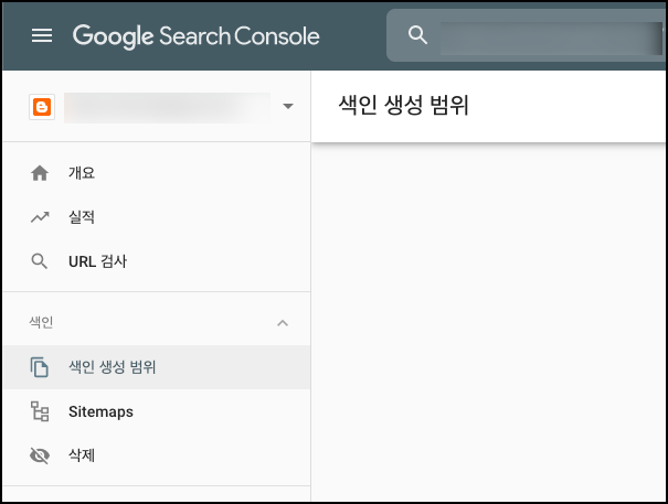 현재 색인이 생성되지 않음 해결방법